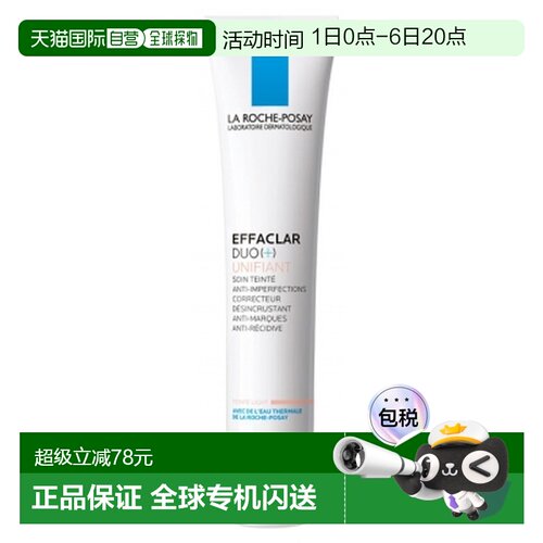 欧洲直邮La Roche-Posay/理肤泉Effaclar Duo（+）均匀肤色正品