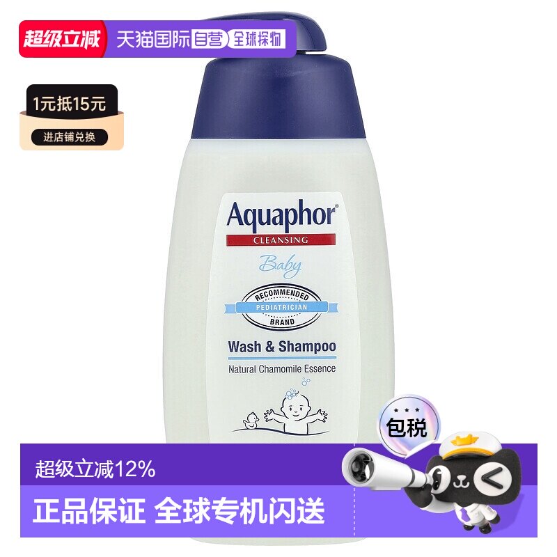 香港直邮Aquaphor优色林婴儿洗发水无香型温和清洁丰盈蓬松500ml图片