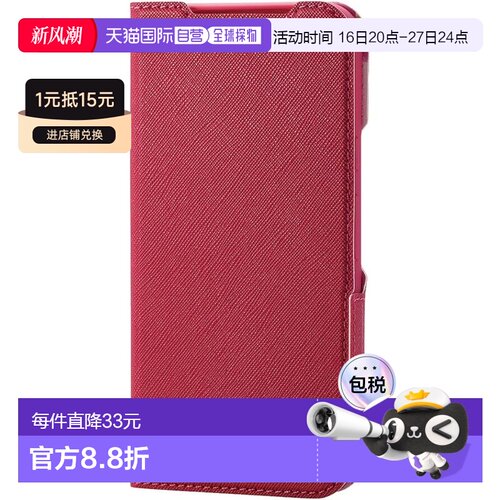 【日本直邮】宜丽客 Google Pixel 8a 手账软皮壳 TPU 花纹 深粉
