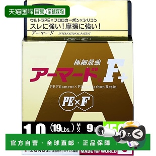 PE鱼线Armored DUEL 150米 黄色 0.8号 日本直邮