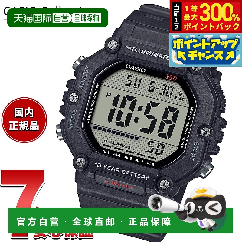 日本直邮卡西欧男士电子表 AE-1600H-1AJF