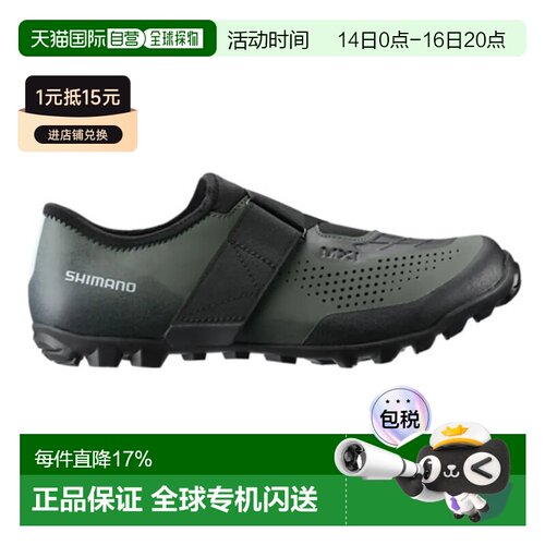 香港直邮SHIMANO 山地车鞋 MX101