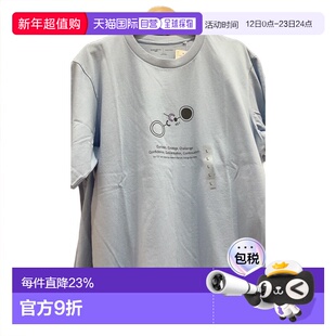 日本直邮Uniqlo优衣库 PEACE FOR ALL 圆领短袖T恤 484287