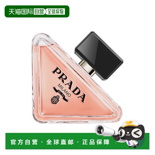 欧洲直邮Prada普拉达全新「PARADOXE我本莫测」女士香水 EDP浓香