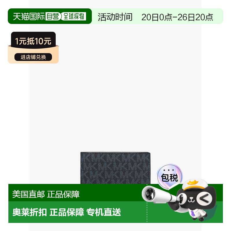 自营michael kors库珀标志钱包，带硬币袋-admrl/plblue 美国奥莱