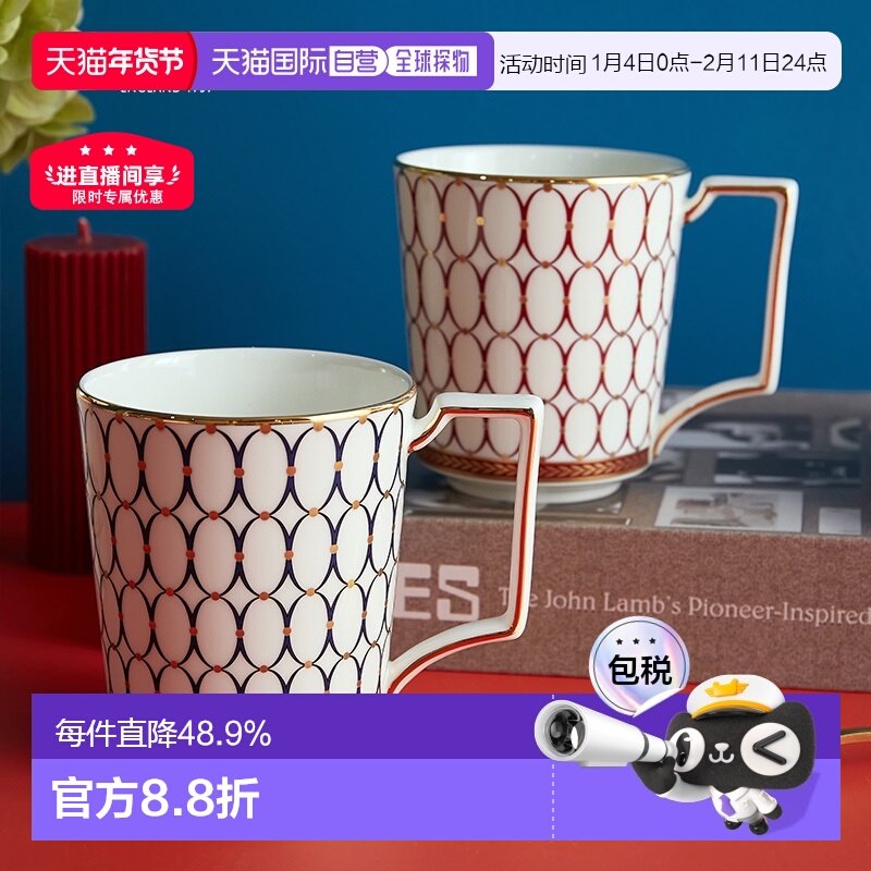 日本直邮【肖战同款】WEDGWOOD威基伍德野金粉年华马克杯礼盒包装,餐饮具,马克杯,淘宝优惠券,粉丝福利购,淘宝优惠卷