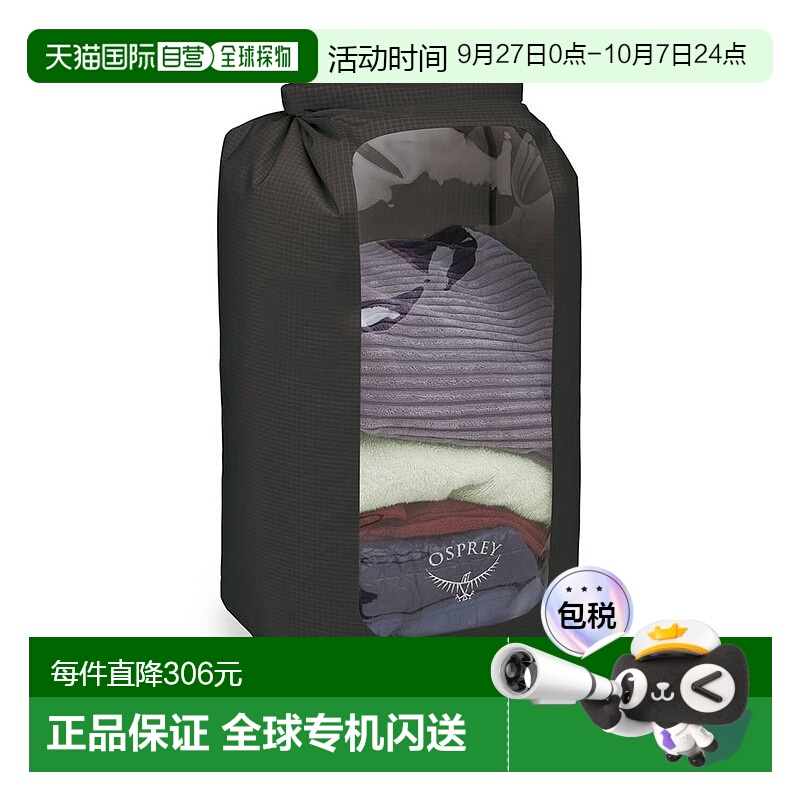 自营欧洲直邮Osprey Ultralight Dry Sack w/Window男女黑色尼龙