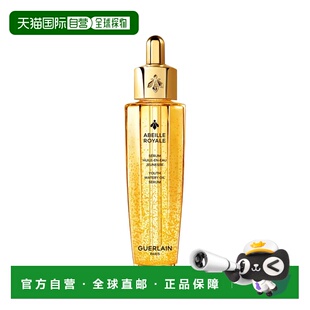 欧洲直邮Guerlain娇兰帝皇蜂姿修护复原蜜50ML紧致第三代正品