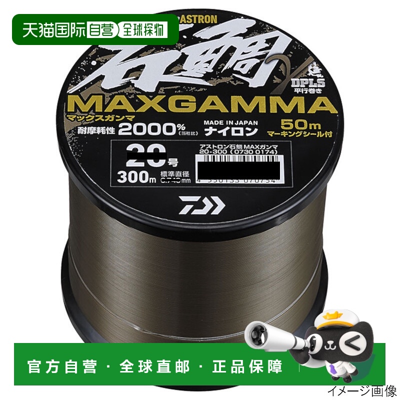 日本直邮Daiwa Astron 石台 Max Gamma 300m No. 14 黑海