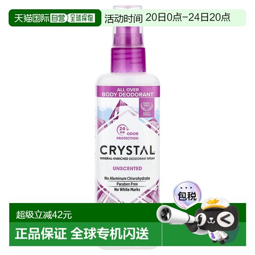香港直邮Crystal Body Deodorant净味喷雾无香清爽118ml正品