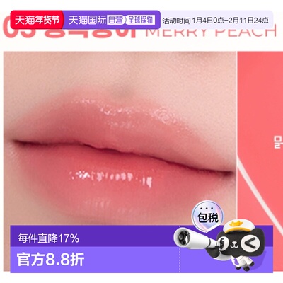 韩国直邮OLIVE YOUNG专享 colorgram糖葫芦水光唇釉唇彩 03#正品