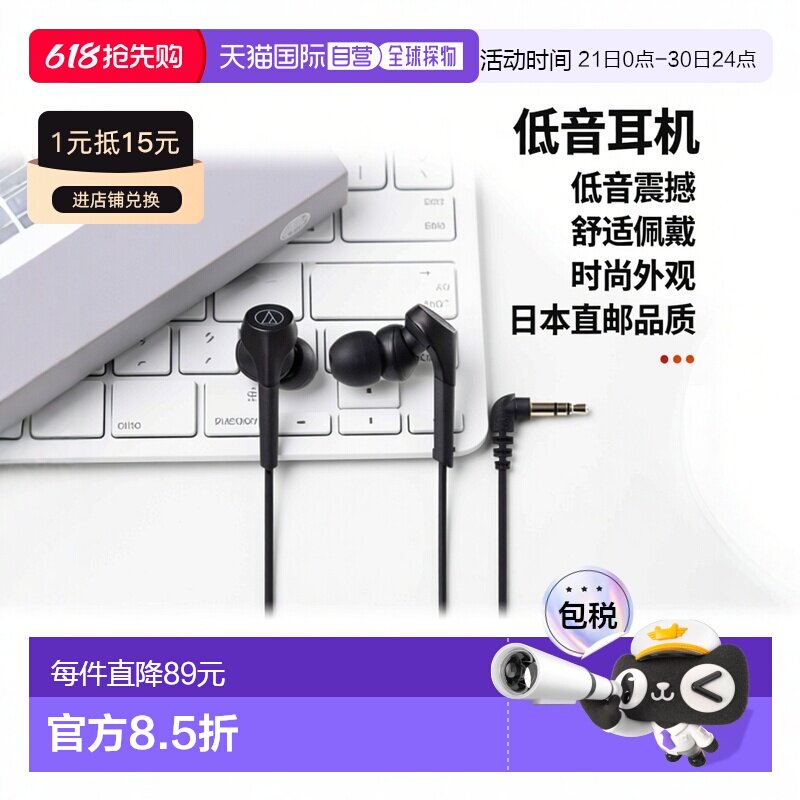 【日本直邮】Audio Technica铁三角 低音耳机 黑色A