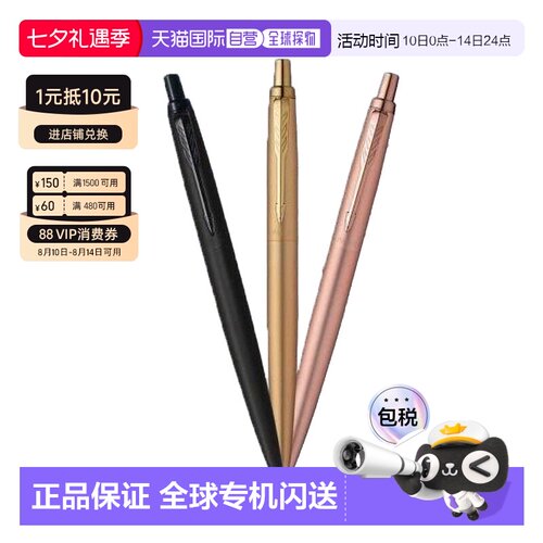 【日本直邮】PARKER派克JOTTER XL黑色圆珠笔商务流畅礼物礼盒装