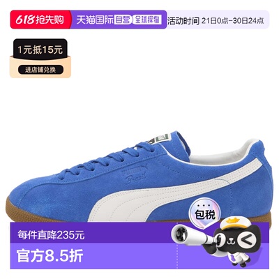 1h可退 香港直邮Puma 彪马 女士 Brasil 运动鞋 40104808