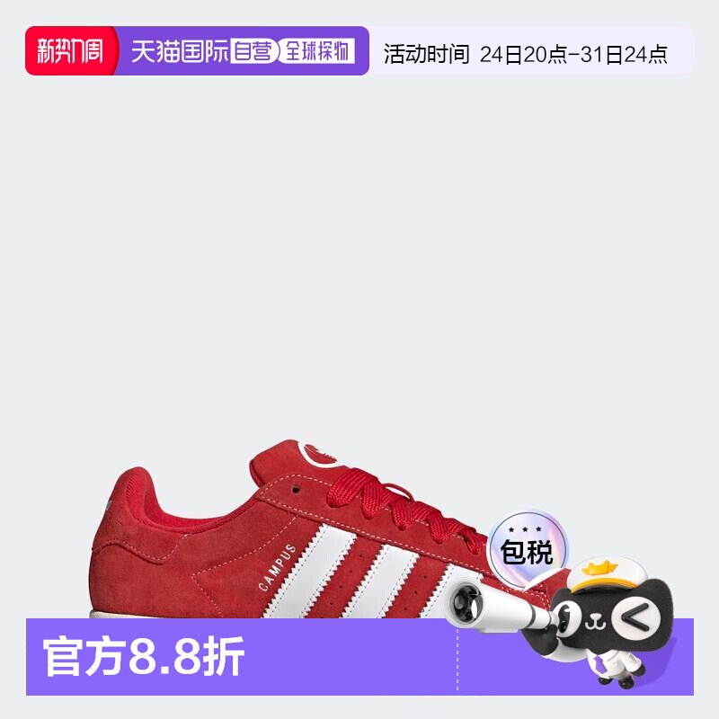 自营Adidas/阿迪达斯CAMPUS 00S男女同款运动鞋透气防滑低帮板鞋