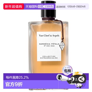 欧洲直邮梵克雅宝月光玫瑰/花园绽放/鸢尾木/加州梦香水75ml正品