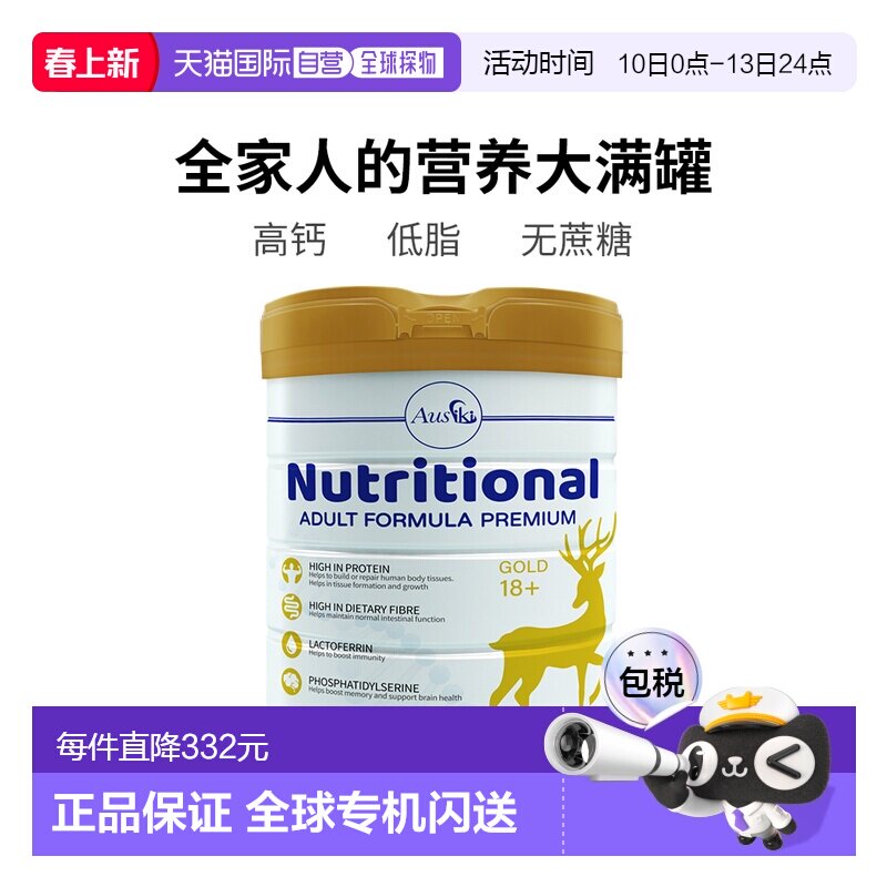 澳大利亚直邮Ausiki金鹿成人奶粉高钙低脂无糖中老年营养补充850g