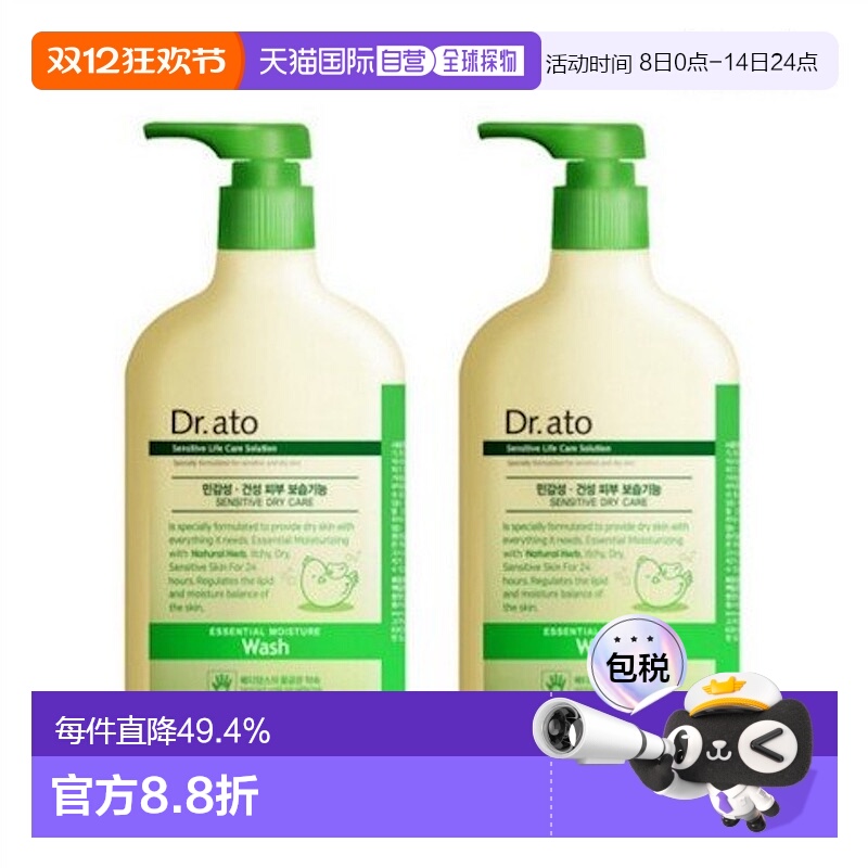 韩国直邮Dr.ato保宁爱托宝宝婴儿沐浴露液低刺激保湿 500ml*2瓶