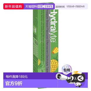 澳大利亚直邮Hydralyte 电解质泡腾片菠萝味20片