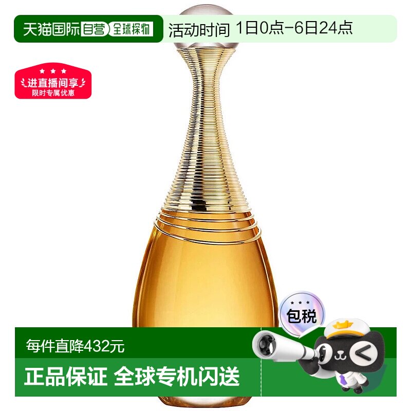 香港直邮Dior迪奥真我缪斯EDP浓香水 50ml清新花香调持久正品