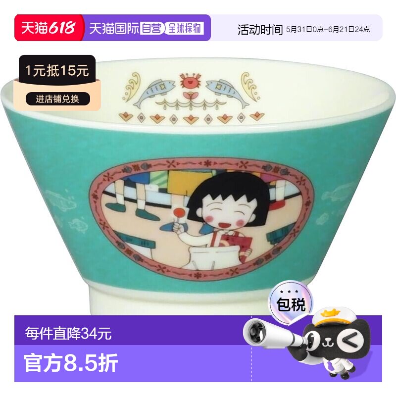 【日本直邮】樱桃小丸子35周年纪念款陶瓷饭碗 绿色 360ml 日本制