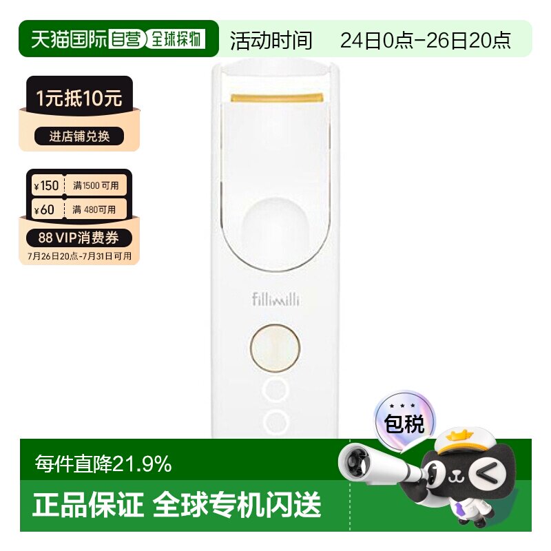 韩国直邮FILLIMILLI 菲利米利充电式加热睫毛夹卷翘纤长夹烫一体