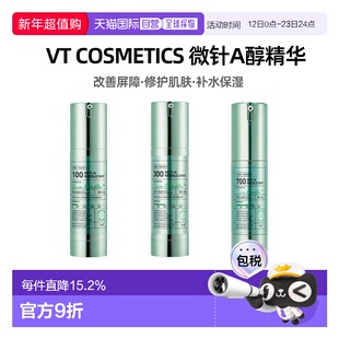 韩国直邮VT COSMETICS 微针浅绿色A醇抗老精华 700针 300针 正品
