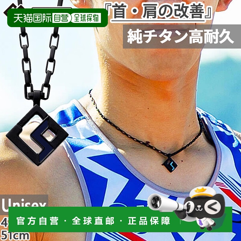 日本直邮Colantotte 男女SPORTS PRO Mag钛项链RT150-SQ BK磁力项