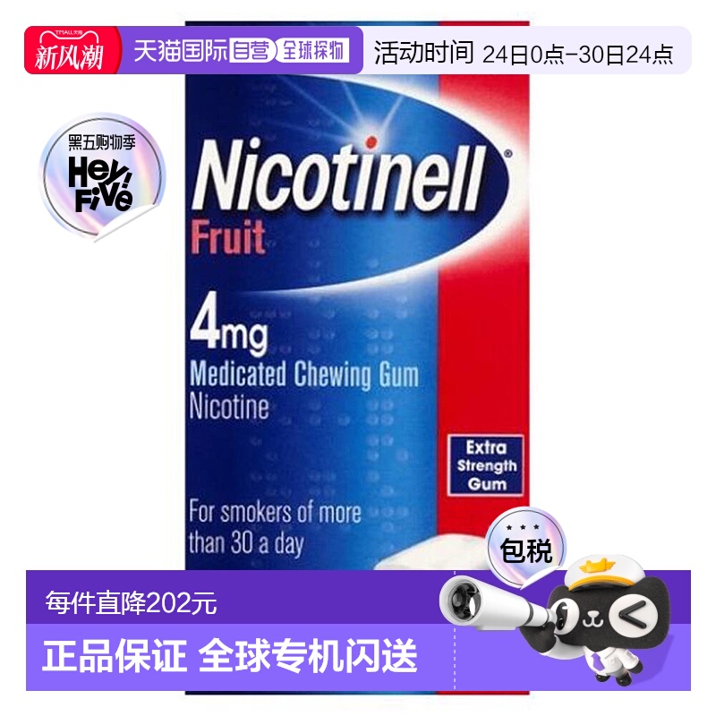 欧洲直邮英国Nicotinell诺华戒烟糖戒烟神器尼古丁替代水果薄荷味