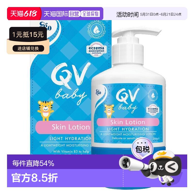 澳大利亚直邮EGO意高qv婴幼儿桃子虎乳液轻薄滋润呵护肌肤250g