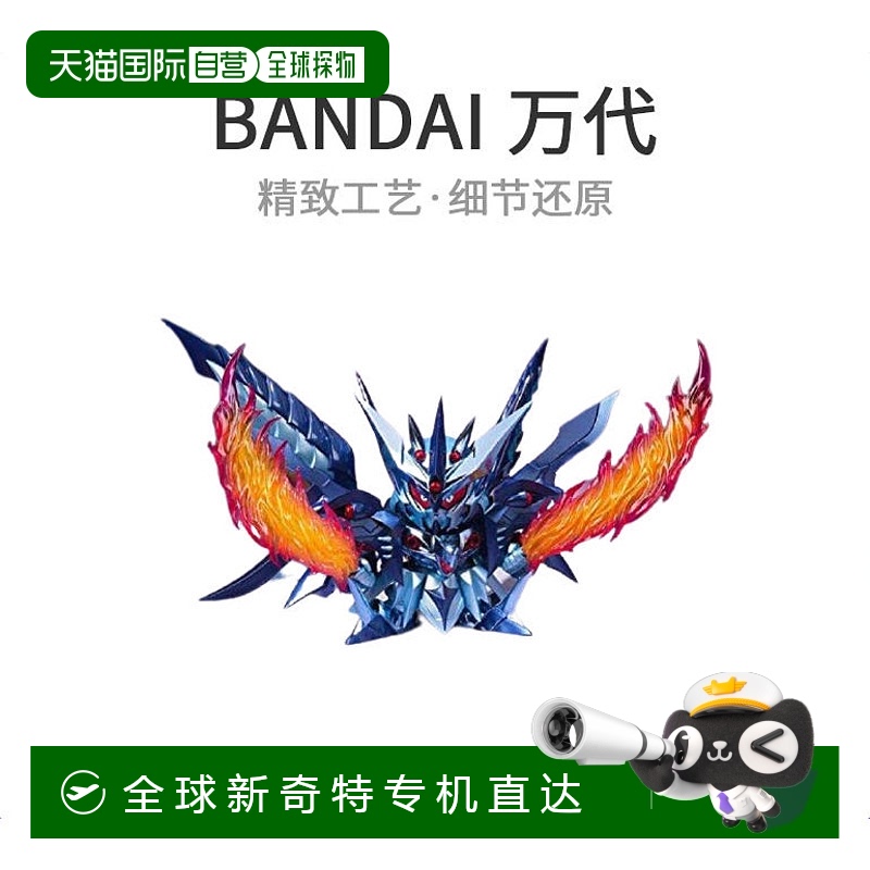 【日本直邮】Bandai万代手办景品SDXuperior Dragon Dark人偶