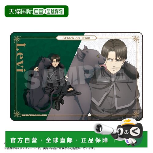 日本直邮进击的巨人 橡胶垫 冬季动物版 利威尔