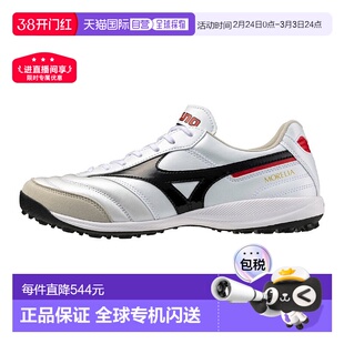 日本直邮MIZUNO Morelia SALA ELITE TF 足球鞋美津浓