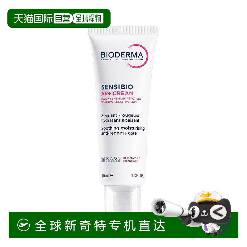 ŷֱBioderma AR+޸˪ 40ml 1/2/3ƿװʪ159Ԫ