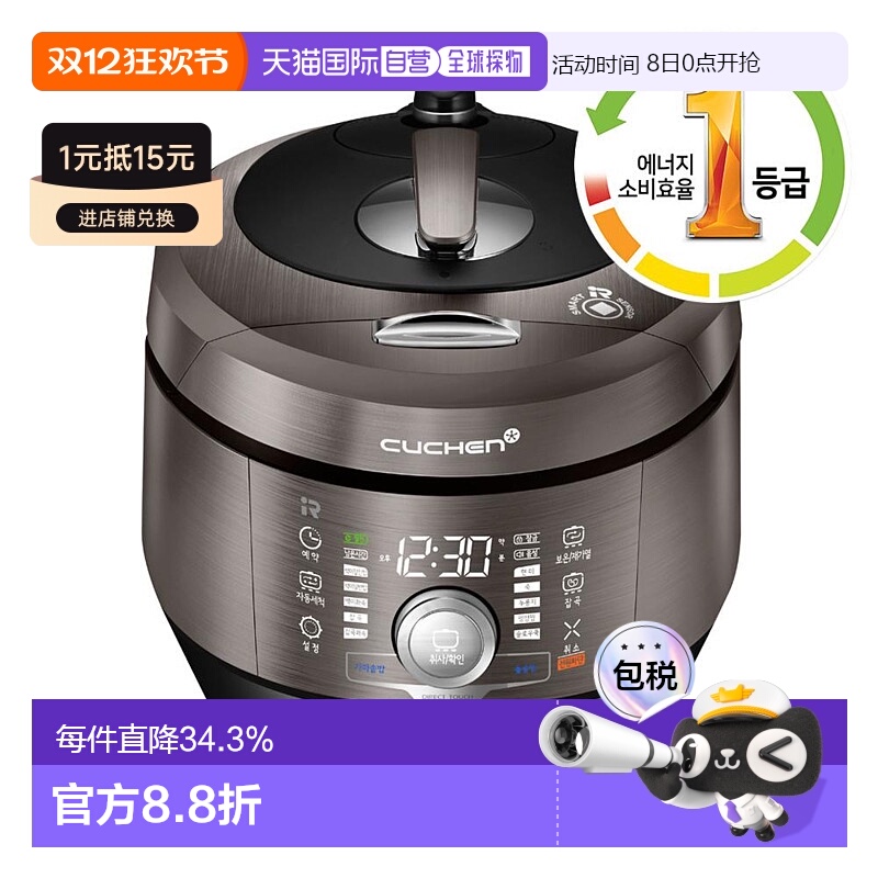 韩国直邮CUCHEN酷晨IR高压电饭煲3L6人智能电饭锅3人多功能