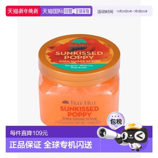 欧洲直邮Tree 滋润三合一 Hut树上小屋磨砂膏身体全身去角质保湿