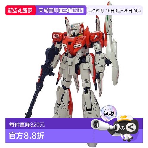 日本直邮MG 1/100 MSZ 006A1 Z Plus A1型（试验机彩色型）模型