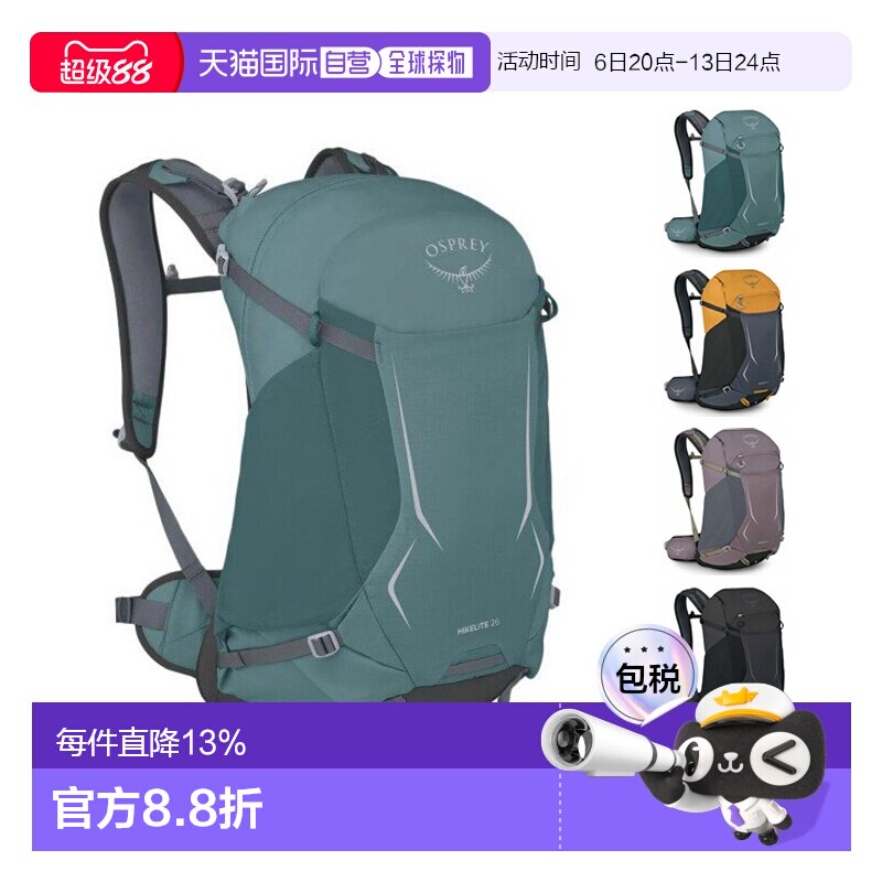 香港直邮小鹰OSPREY 骇客多容量26年新色男女同款登山徒步双肩包图片