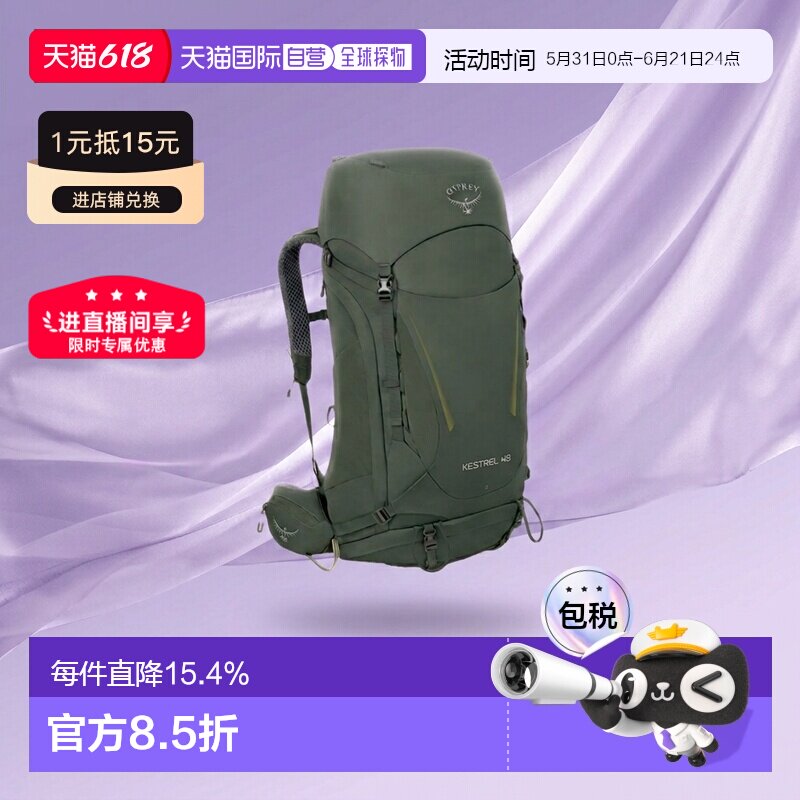 自营OSPREY 小鹰Kestrel系列38L/48L户外双肩背包徒步登山背包男