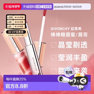 香港直邮 Givenchy纪梵希 棒棒糖唇釉口红护唇润泽自然持久正品
