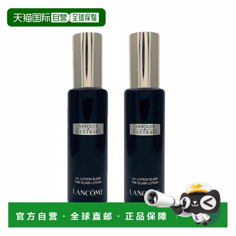 香港直邮兰蔻（LANCOME）黑金水30ML*2护肤滋养肌肤礼物正品