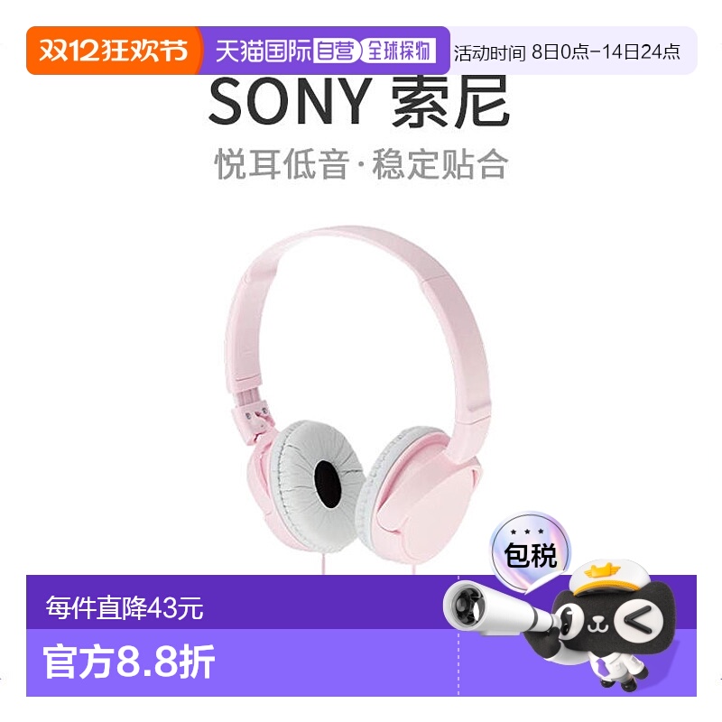 【日本直邮】sony索尼重低音监听音乐折叠电脑有线耳机MDRZX110P