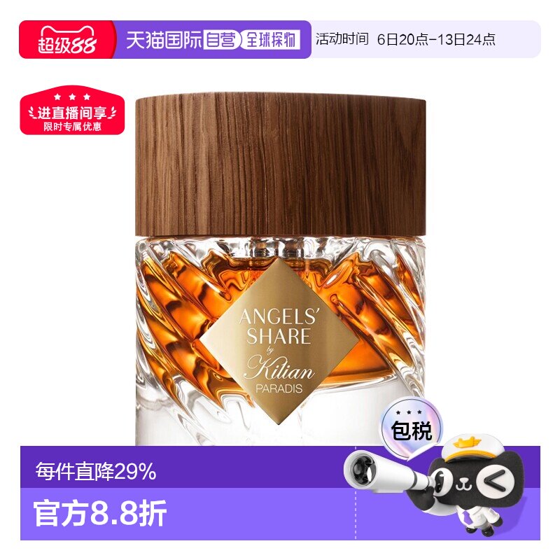 欧洲直邮By Kilian凯利安特调-天使之享极乐版香水50/100ml正品图片