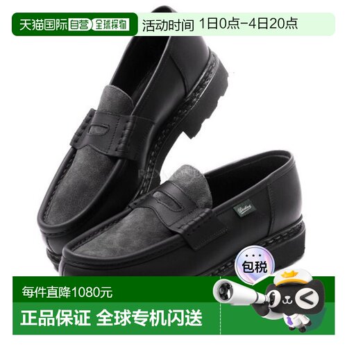 韩国直邮Paraboot 兰斯利斯黑色/无烟煤色 (2271 82) 乐福鞋牛皮