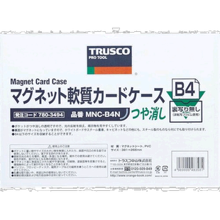 【日本直邮】TRUSCO 磁铁软质卡片盒 A3 无光泽 MNC-A3N