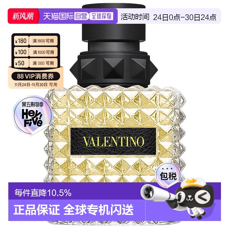 香港直邮Valentino华伦天奴白日玫瑰（恬恋玫瑰）淡香精持久50ml