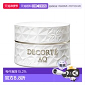 日本直邮黛珂DECORTEAQ舒活按摩霜 92g正品