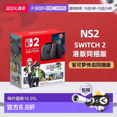 香港直邮任天堂Switch2同捆版马里奥赛车游戏机宝可梦港版多语言