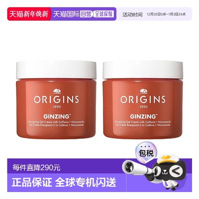 欧洲直邮Origins悦木之源发光面霜75mlx2保湿修护滋润维C抗氧化