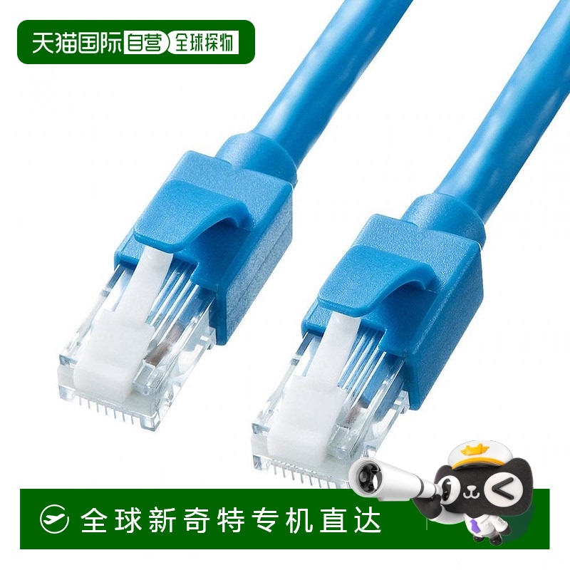 日本直邮sanwa supply电脑周边三和LAN线7米CAT6A蓝色经久耐用